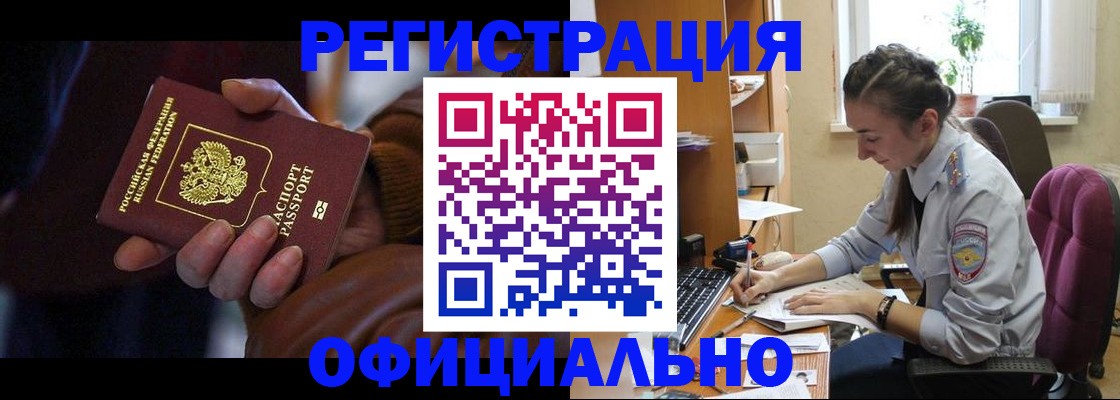 временная регистрация для всех в Юрьевце