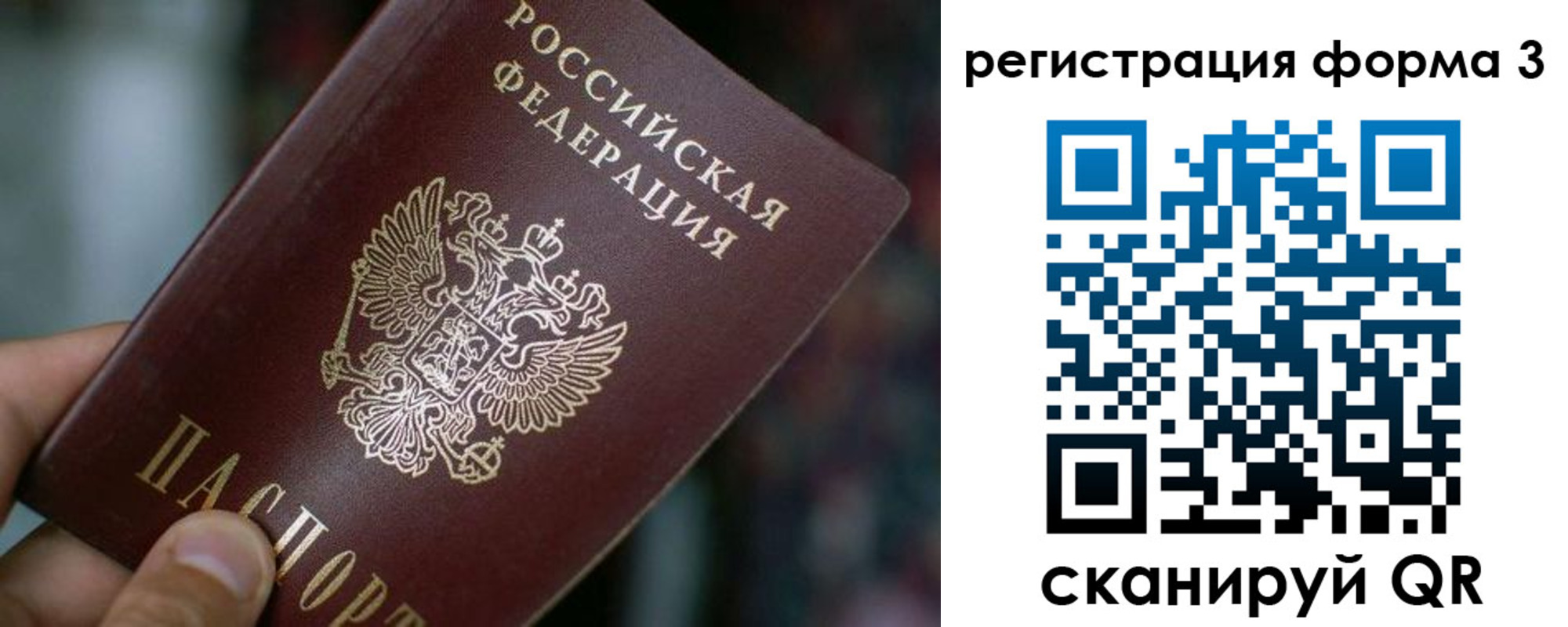 купить прописку в Юрьевце