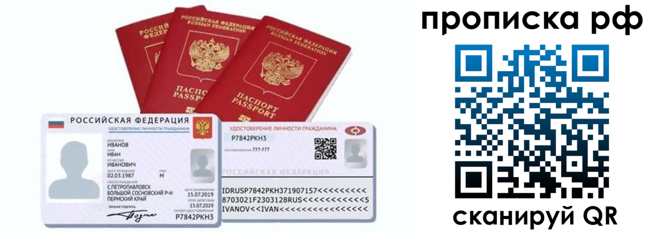 временная регистрация собственник в Юрьевце