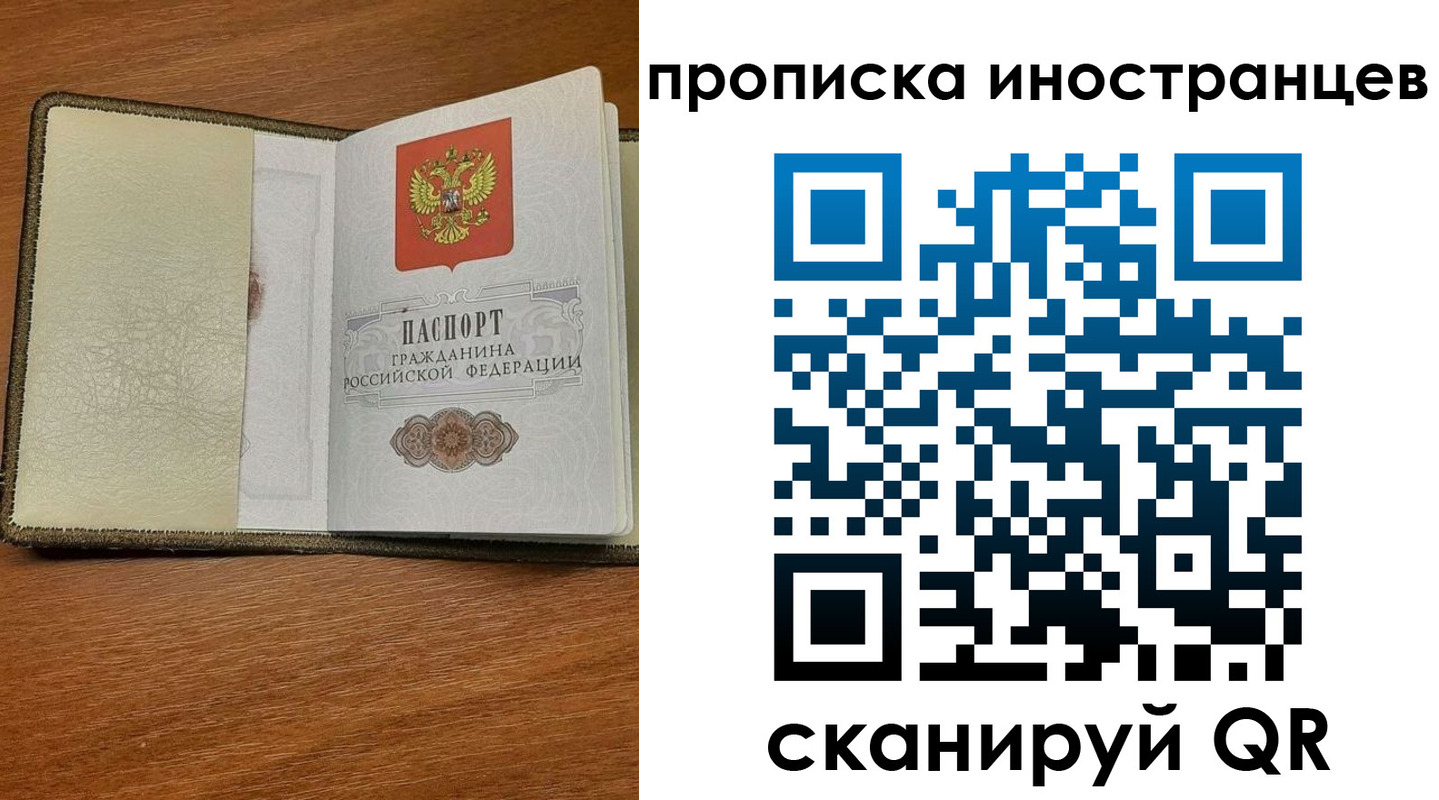временная регистрация в Юрьевце