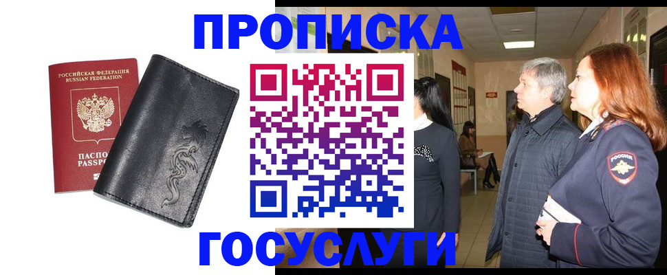 временная регистрация собственник в Юрьевце