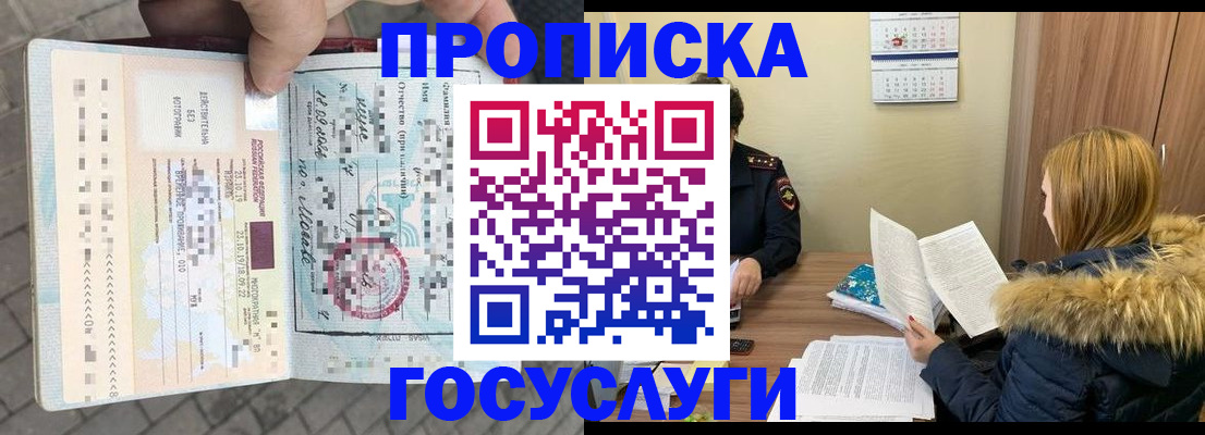 временная регистрация для всех в Юрьевце